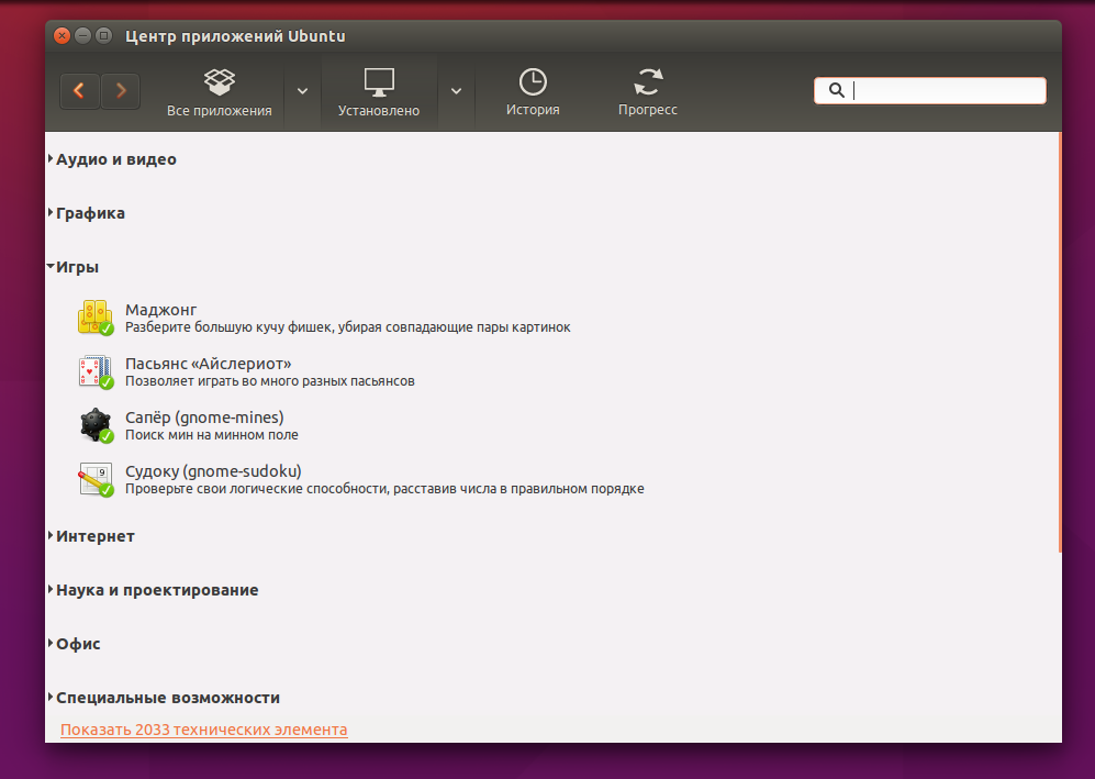 Установка программ в linux. По приложения Ubuntu. Как удалять приложения в убунту. Ubuntu удаление пакетов.