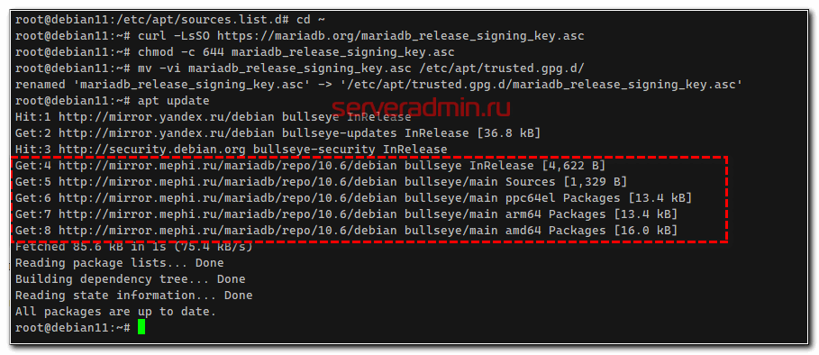 Curl server. Репозитории Debian.