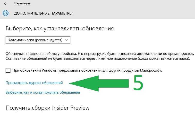 Удали последнюю. Удаление обновлений. Удаление обновлений Windows 10. Как удалить обновление виндовс 10. Удалить обновления Windows 10.