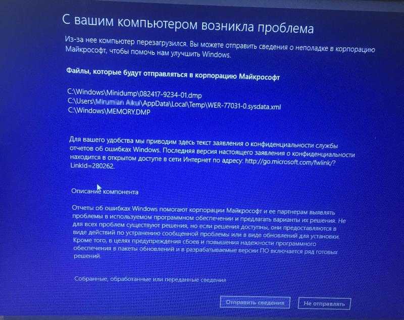 Windows error reporting 1001 отсутствует контейнер ошибки тип 0
