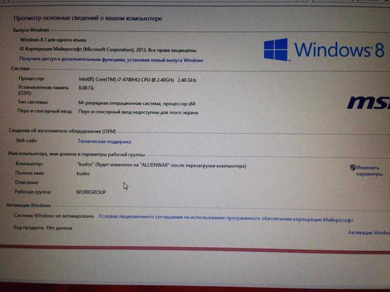 Как убрать активацию виндовс с экрана навсегда. Неактивированная Windows 8.1. Надпись активация Windows. Разделы Windows 8.1. Не активированняая винда надпись.