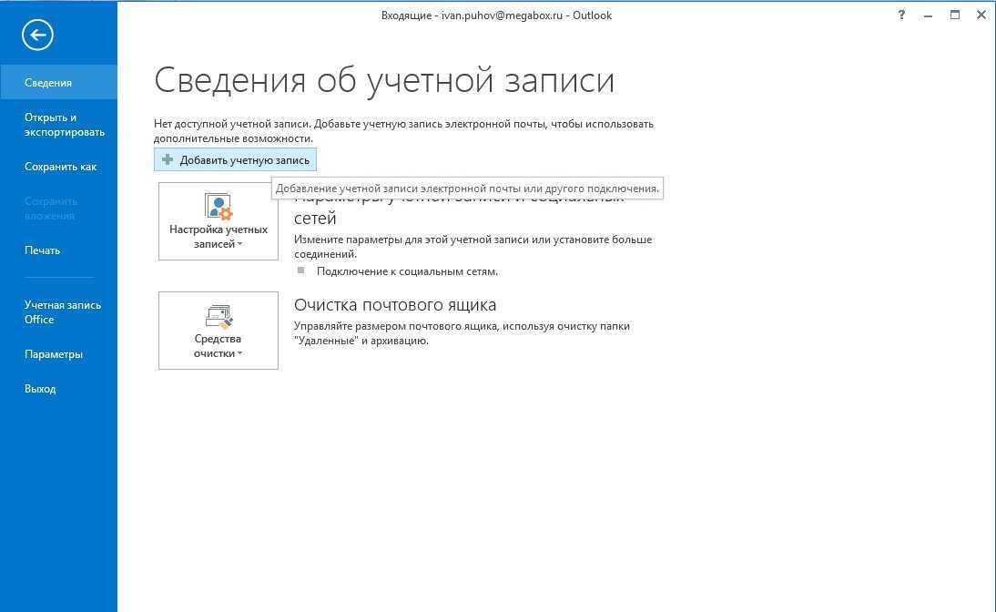 Настройка переадресации электронной почты для почтового ящика | microsoft docs