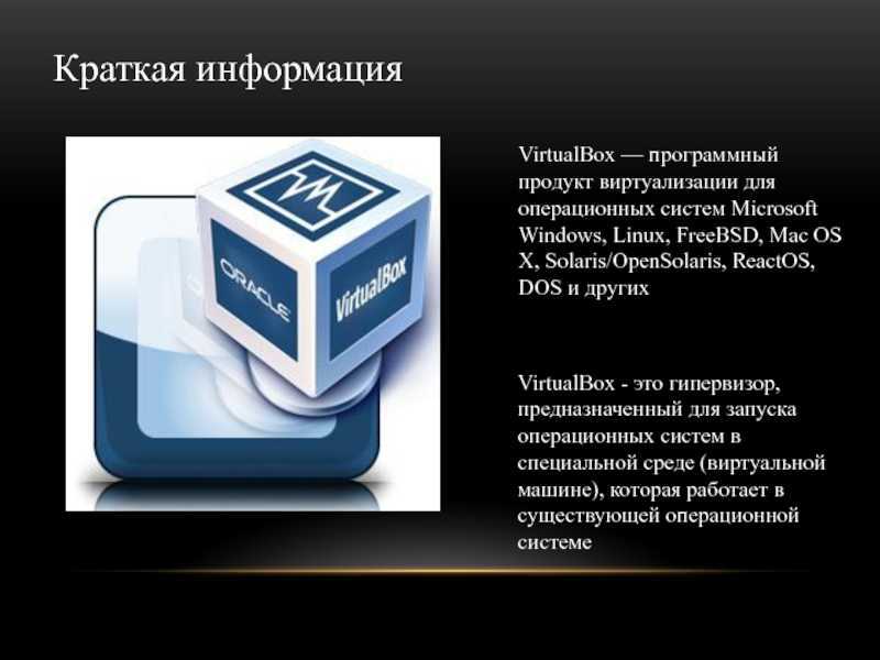 Установка и настройка virtualbox в windows - itandlife.ru