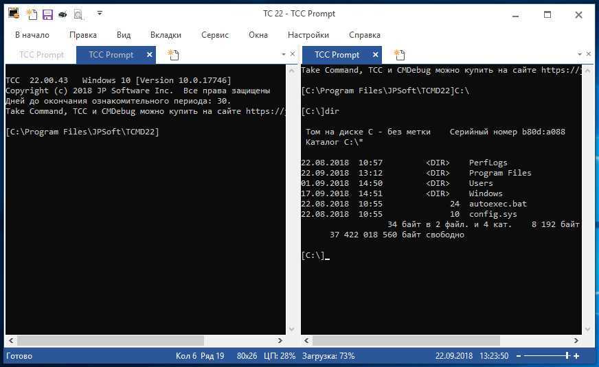 Program command. Command программа. Prompt. Software takes Command. Take.Command отзывы.