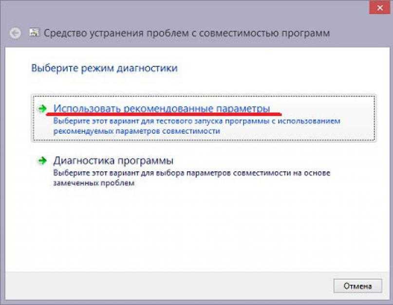Выбираешь диагностику. Совместимость программ. Методы решения проблем совместимости программного обеспечения. Исправление проблем с совместимостью. Проблемы совместимости программного обеспечения.