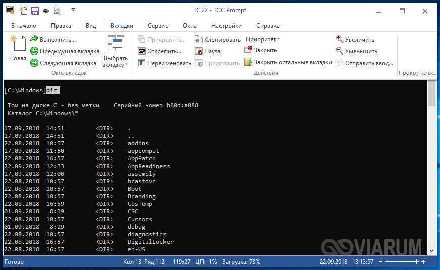 Команды cmd для системного администратора