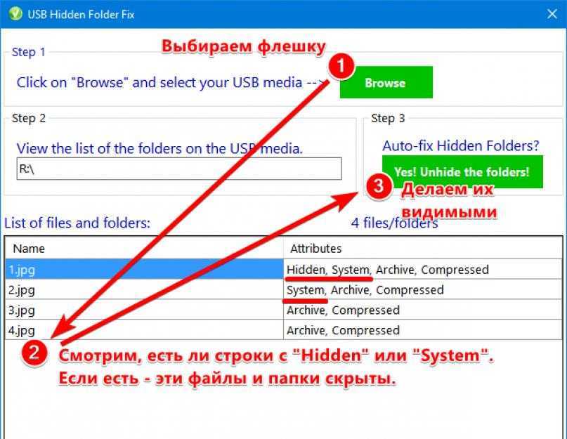 Восстановить файлы флешки удаления. Как восстановить удаленные файлы с флешки. Как восстановить файлы удаленные с флешки на компьютере. Как восстановить удаленный файл с флешки. На флешке удалил файл как восстановить.