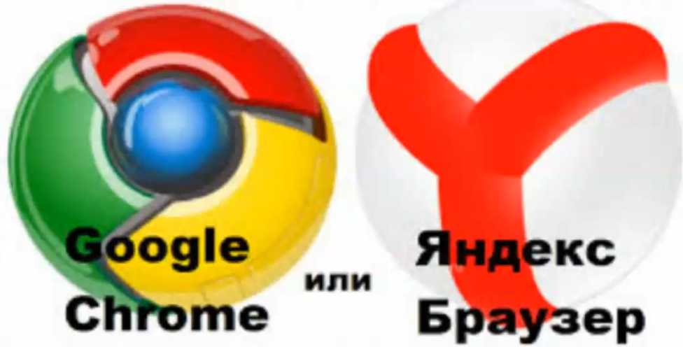 Браузеры кроме яндекса. Google Chrome браузер.