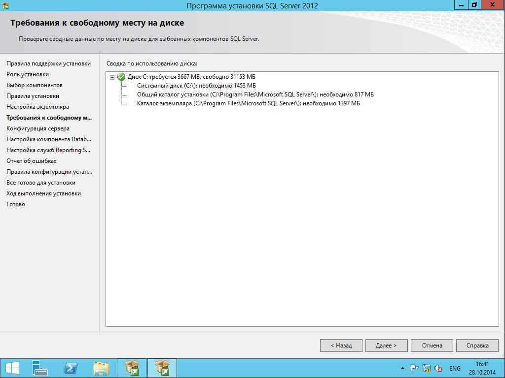 Microsoft system center configuration manager [вики it-kb]