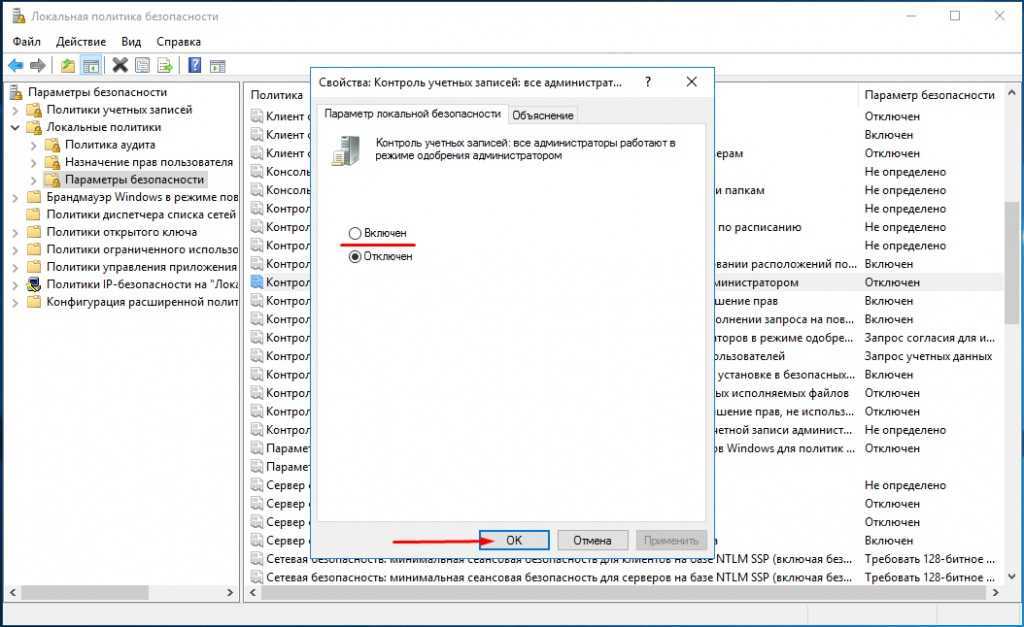 Windows 7 клиентам периодически не удается применить групповую политику при запуске