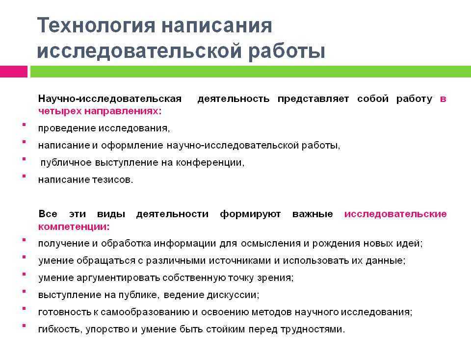 Отличительная особенность исследовательского проекта от проекта связана с тем что