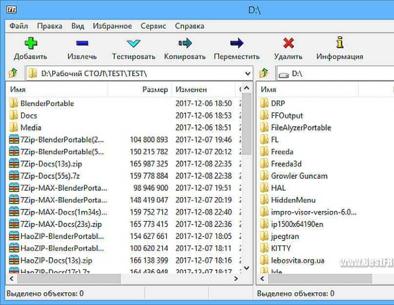 C все версии одним файлом. 7zip Интерфейс. Программа архиватор zip. 7-Zip вид программного обеспечения. Формат архива 7z.
