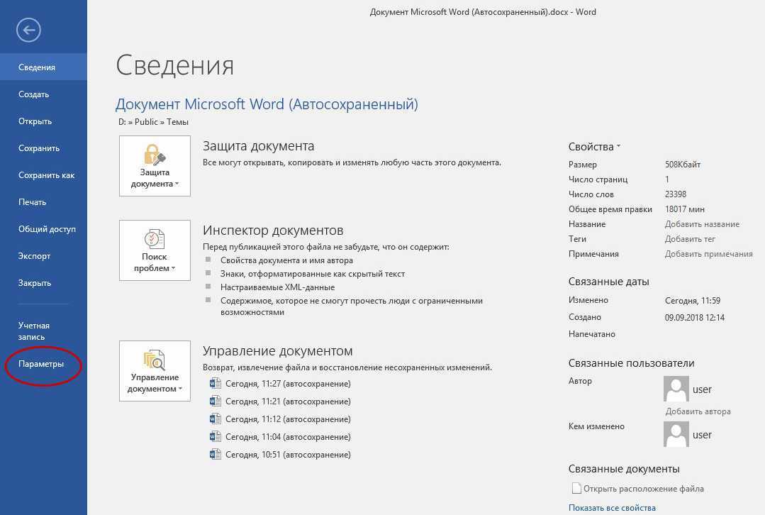 Аналог офиса для windows 10