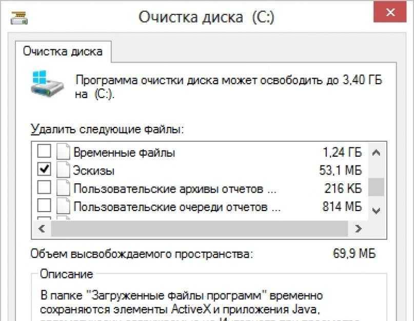 Как очистить диск с 10. Очистка жесткого диска от мусора. Как очистить компьютер полностью. Как полностью очистить ноутбук. Очистка полностью с ПК.