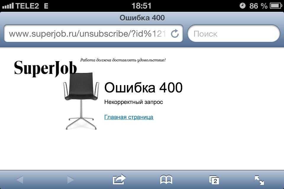 Ошибка http error 400