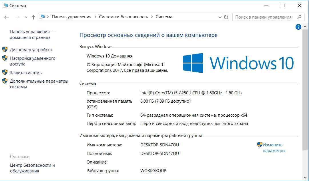 Память 16 гб доступно 8. Вкладка система Windows 10. Windows 10 активация системы. Lenovo активация виндовс 10. Свойства компьютера код устройства.