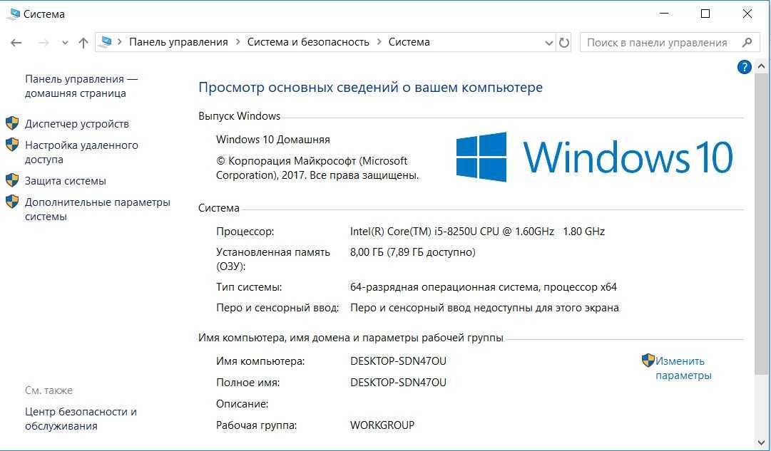 Сколько памяти для windows 10