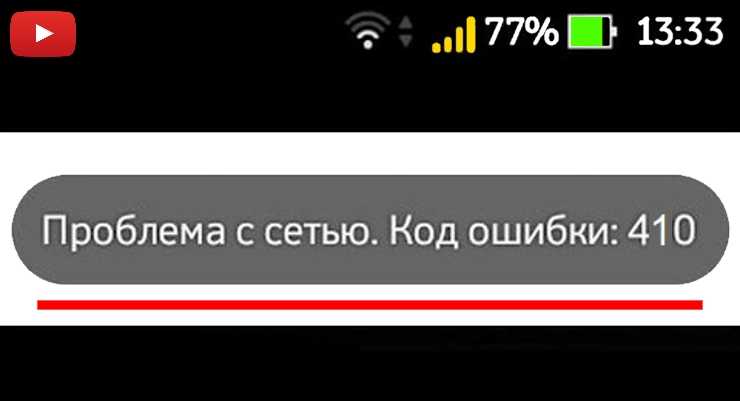 Не работает ютуб на телефоне андроид: причины и что делать? | почему не грузит youtube на android