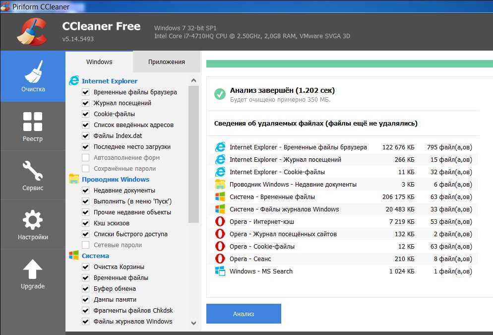 Как очистить кеш в windows 10 - zanz