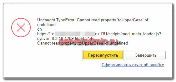 Typeerror cannot read property. Cannot read property URL of undefined ошибка wink. Усы Error TYPEERROR cannot read property.