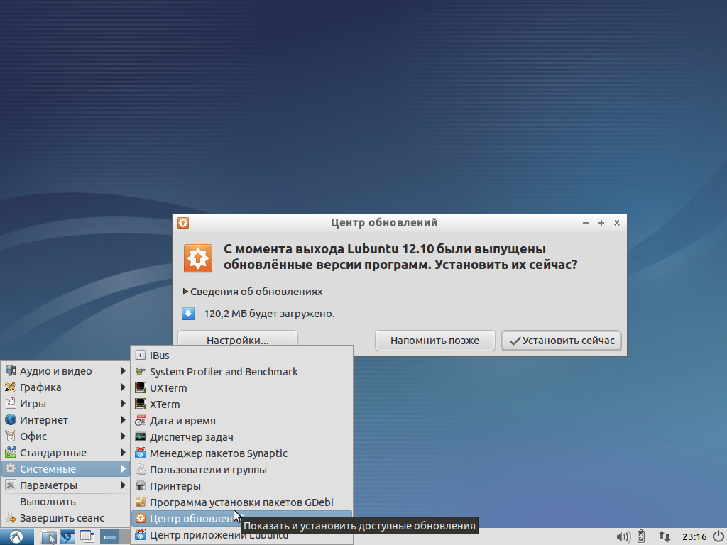 Wiki update. Lubuntu 22.04 системные требования. Не устанавливается Lubuntu. Как установить лубунту. Установка Lubuntu с флешки.