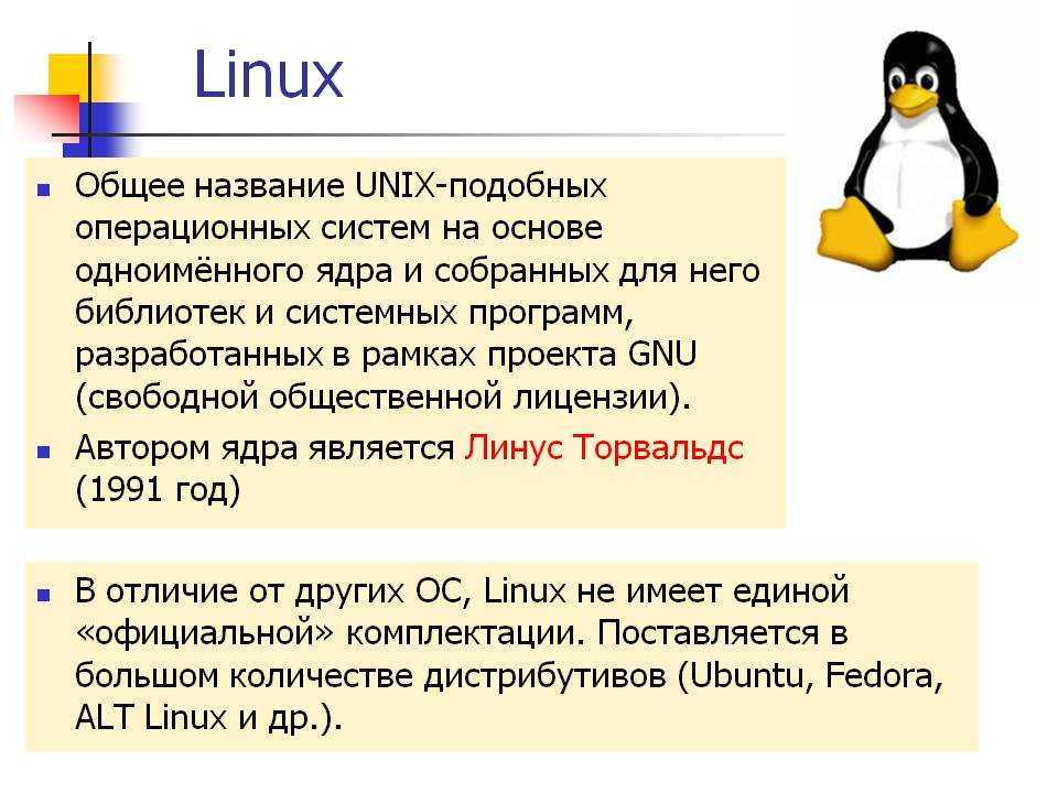 Команда chown linux
