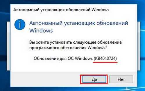Обновление office подождите. Автономный установщик обновлений Windows. Автономный установщик обновлений Windows 10. Как установить файл MSU.