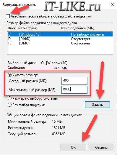 Файл подкачки как настроить 11. Файл подкачки. Файл подкачки виндовс 10. Файл подкачки Windows 7. Как увеличить файл подкачки.