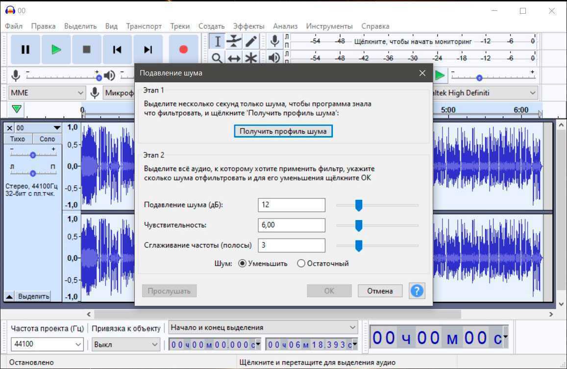 Приложение звук в текст. Программы обработки звука. Подавление шума в Audacity. Audacity запись звука с компьютера. Программы для записи и обработки звука.