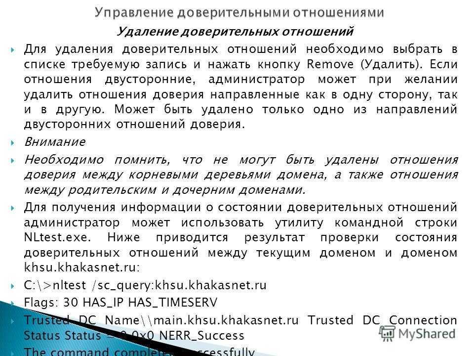 2.1.2 ввод компьютера в домен windows — ред ос