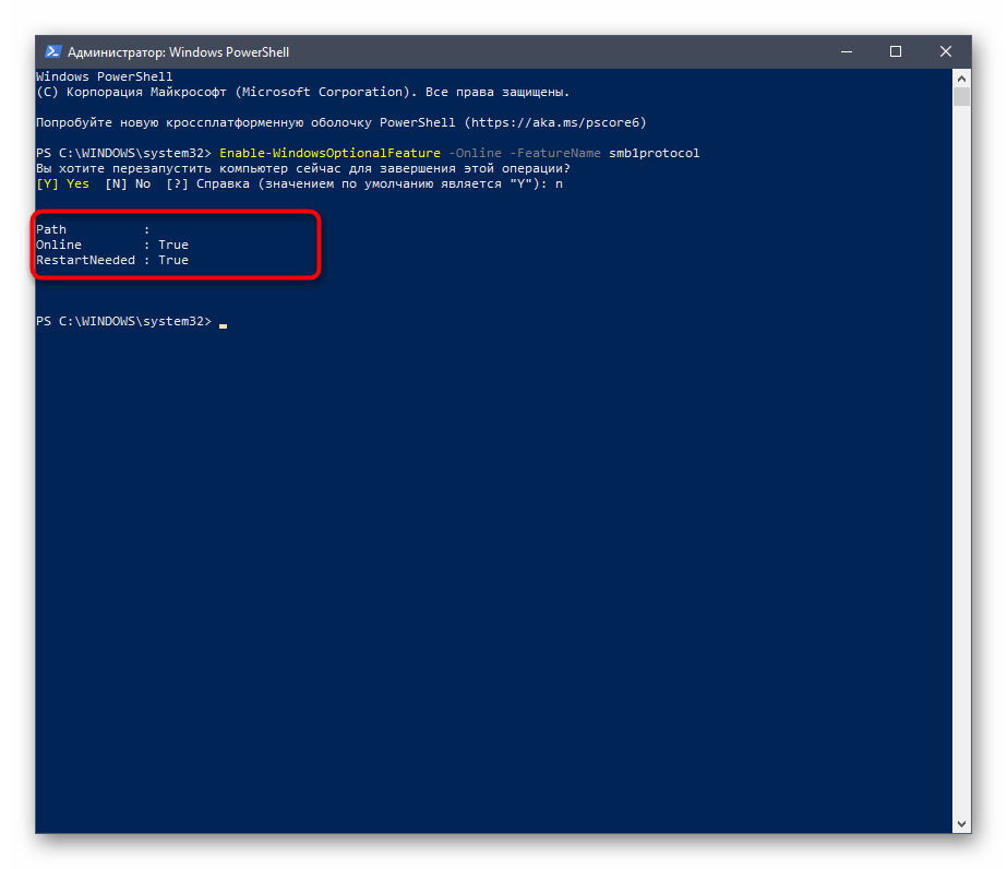 Powershell запуск от администратора. SMB протокол Linux. Как включить протокол smb1 на Windows 10.