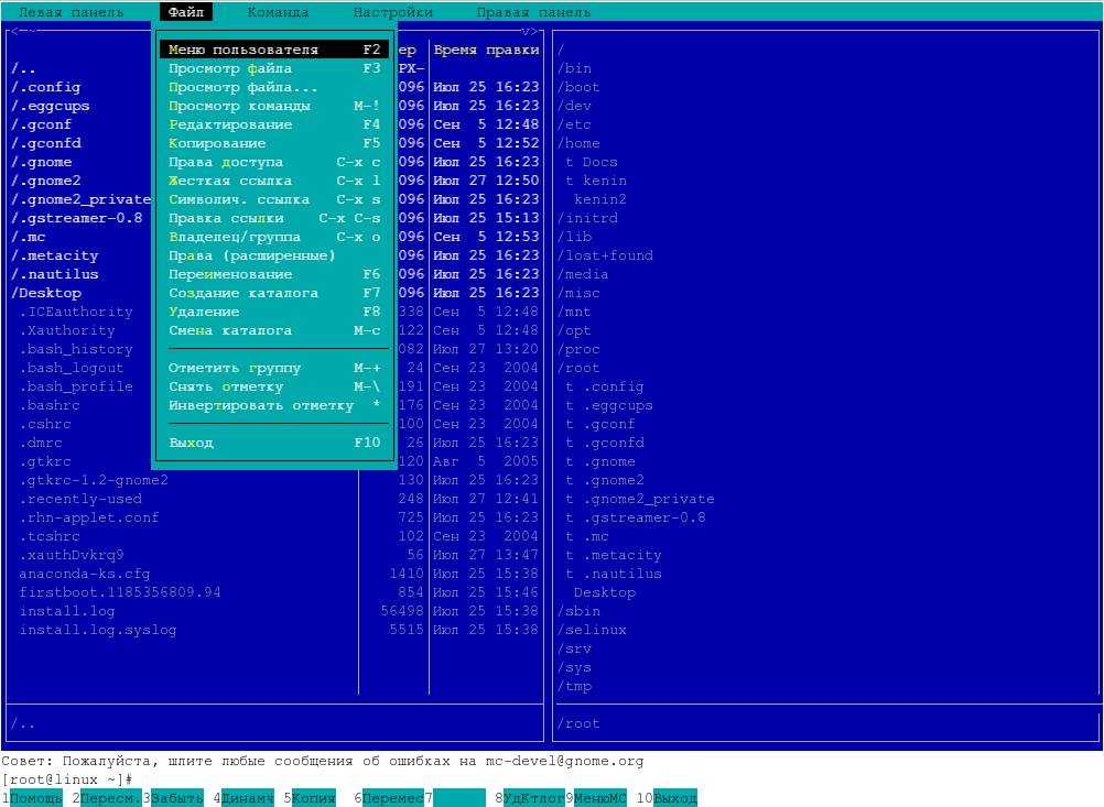 Midnight Commander. MC Linux. Midnight Commander Mac os как запустить. Миднайт коммандер как переименовать папку.