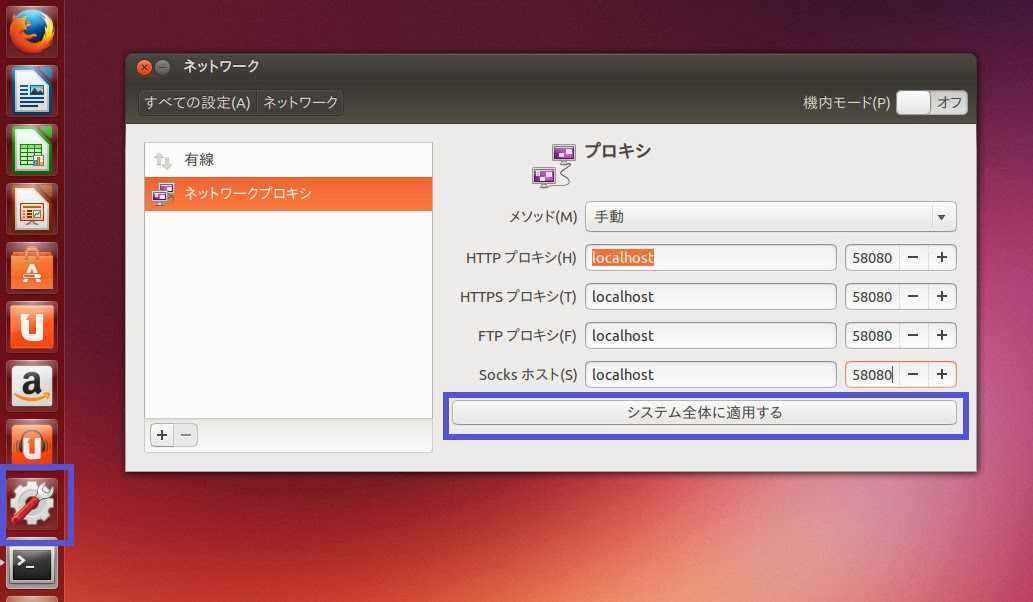 Настройка linux server. Прокси сервер для Ubuntu. Linux настройка прокси. Прокси через терминал убунту. Настройка proxy Server на Linux.