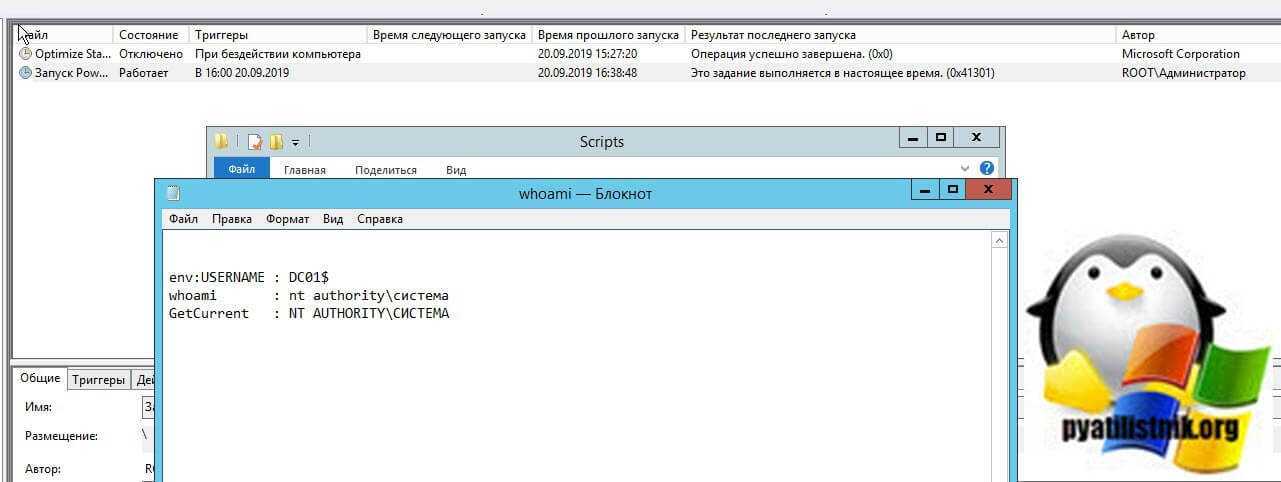 Запуск скрипта установки microsoft. NT Authority\система. Учетки NT-System. Impersonate_token "NT Authority-System"