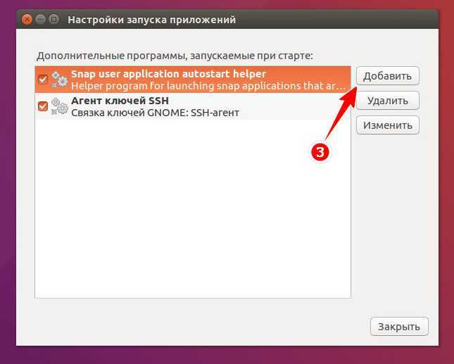 Иногда возникает необходимость добавить скрипт в автозагрузку Ubuntu, сделать это очень просто