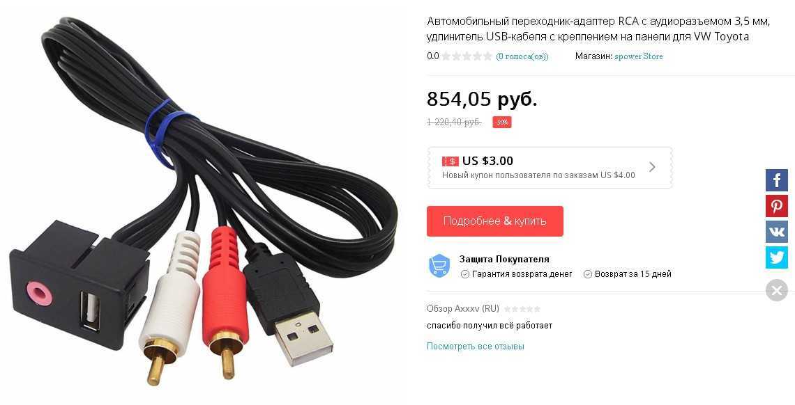 Как подключить флешку через. USB разъемы для автомобилей для проигрывания флешки через USB. Подключить флешку через тюльпаны к музыкальному центру. Как подключить флешку через aux. Подключить флешку к автомагнитоле если нет USB входа.