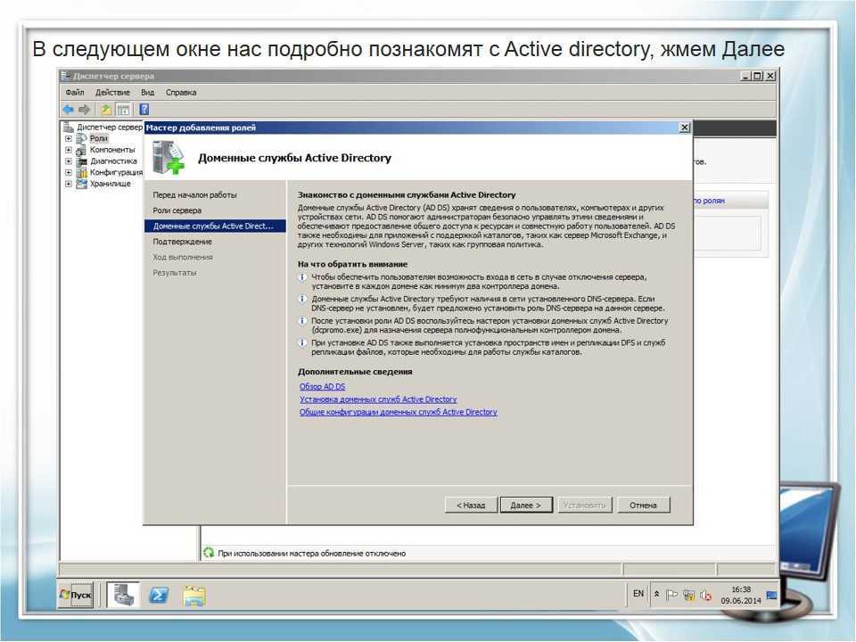 Использование службы каталогов для управления объектами ad - windows server | microsoft docs