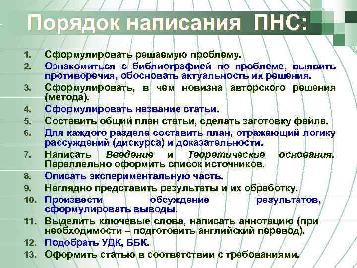 Как правильно писать статью для публикации образец