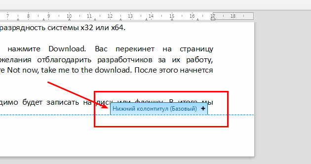 Нумерация в libreoffice writer. Как в Либре поставить нумерацию страниц. Колонтитул в Либре офис. Как убрать колонтитул в Либре офис. Как убрать нумерацию в Либре офис.