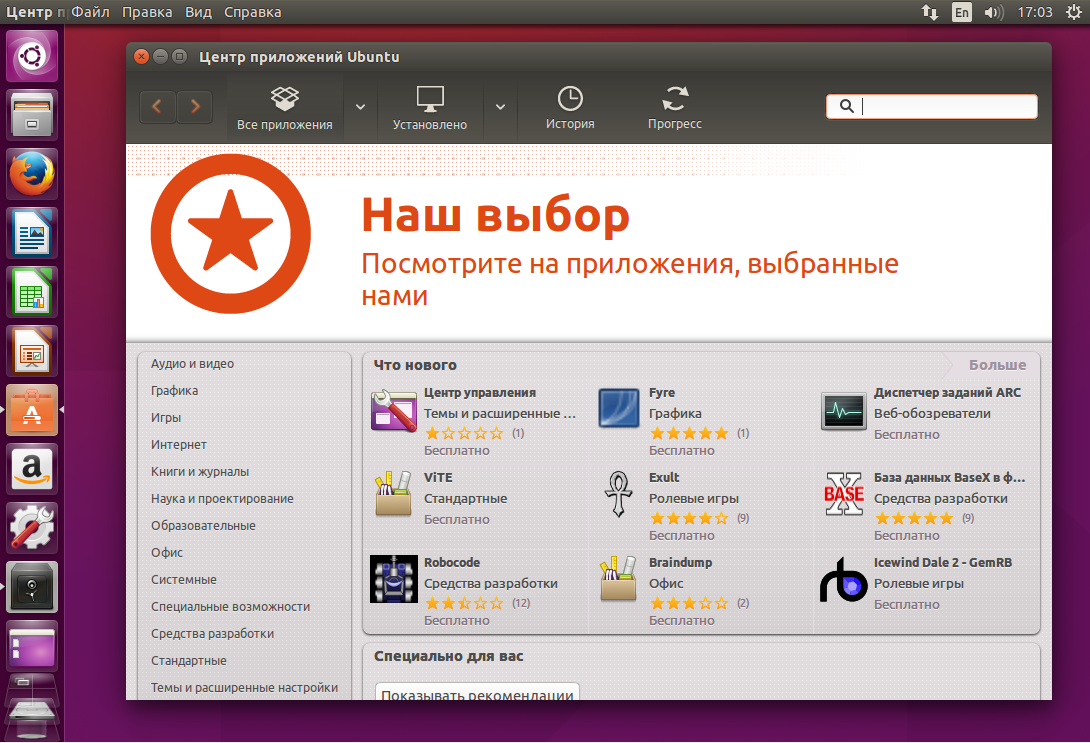 Папка ubuntu. Как удалять приложения в убунту. Как устанавливать пакеты в Ubuntu. Как удалить приложение в Ubuntu. Как удалить пакет в Linux