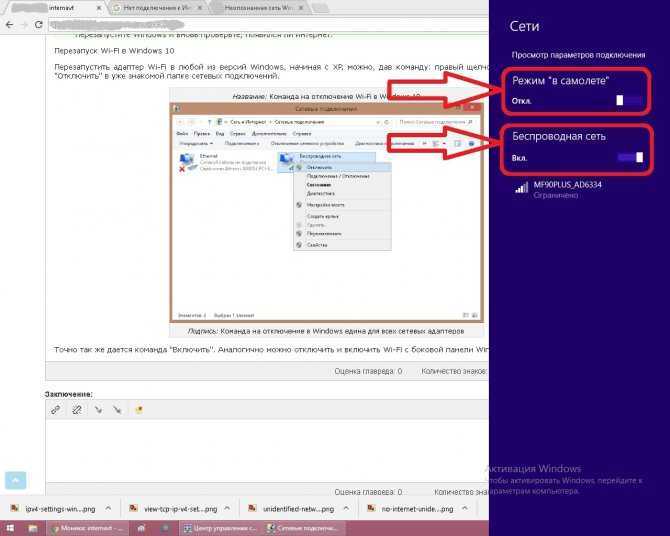 Как сделать точку доступа wifi на windows 8 и windows 8.1 | настройка оборудования