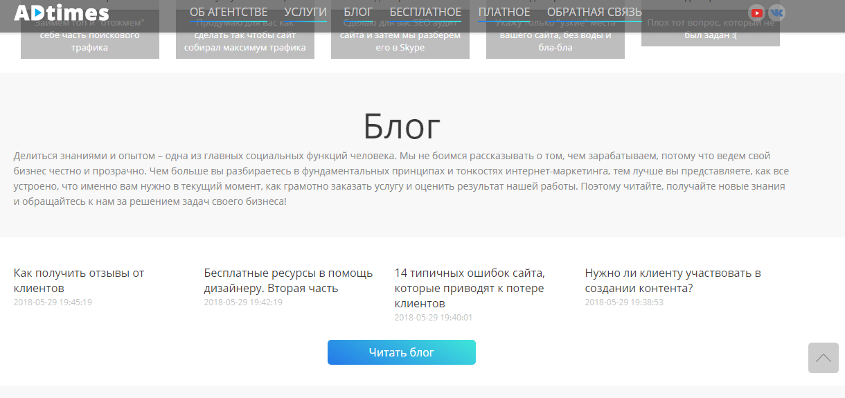 Общий сайт. Страница блог на сайте. Главная страница блога. Читать блог. Текстовая страница в блоге.