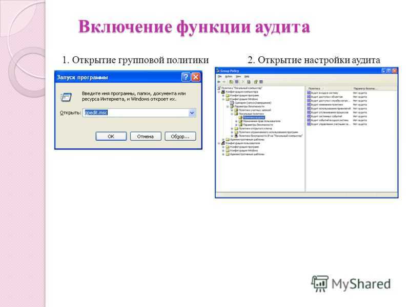Аудит объектов active directory в windows server 2003