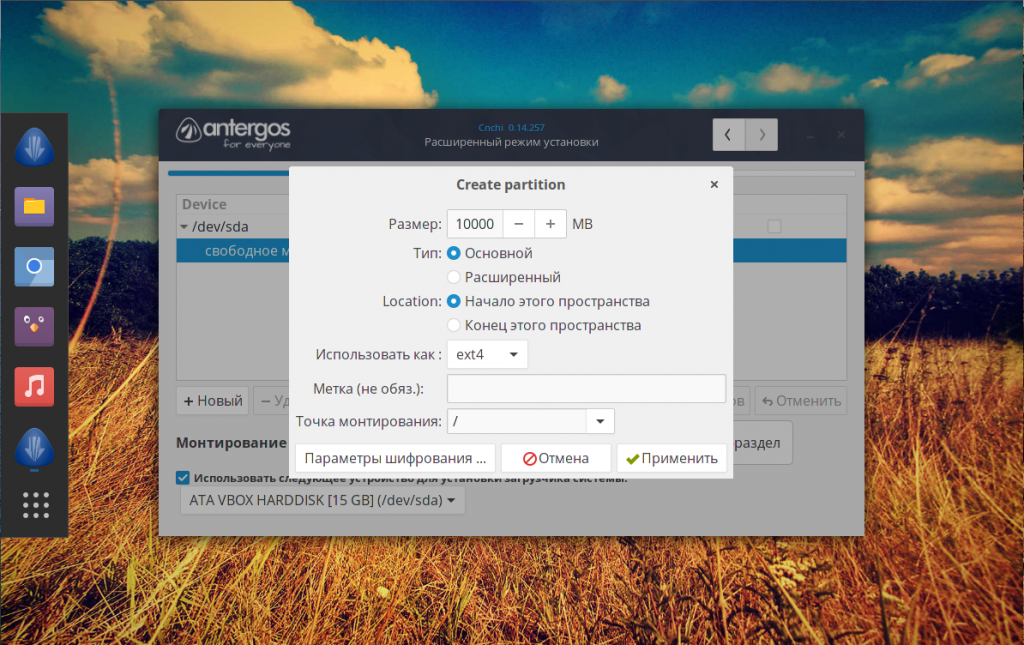 Create install download. Antergos. Локатион расширение. Red4ext как установить. Как установить create со всеми аддонами на FORGEOPTIFINE.