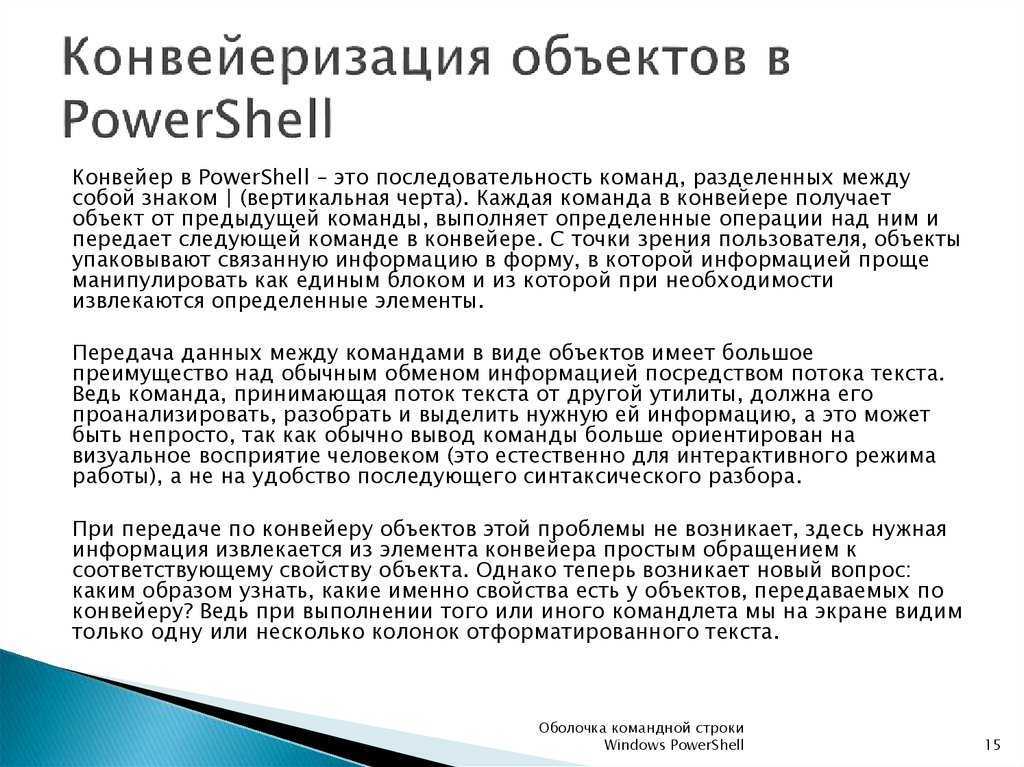 Большинство популярных модулей PowerShell устанавливаются в онлайн режиме из официального репозитория PowerShell Gallery PSGallery с помощью команды Install