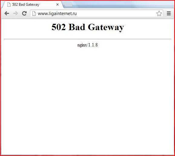 Номер ошибки 502. Ошибка 502 Bad Gateway. 502 Bad Gateway nginx перевести. 502 Bad Gateway как исправить. Apache 502 Bad Gateway.