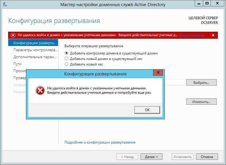 Windows server 2012. установка и настройка active directory | заметки по информационным технологиям
