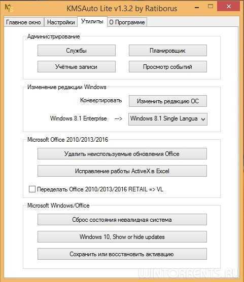 Kmsauto net [10.04.2021] – активатор windows и office