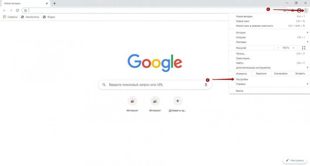 Почему не открывается google