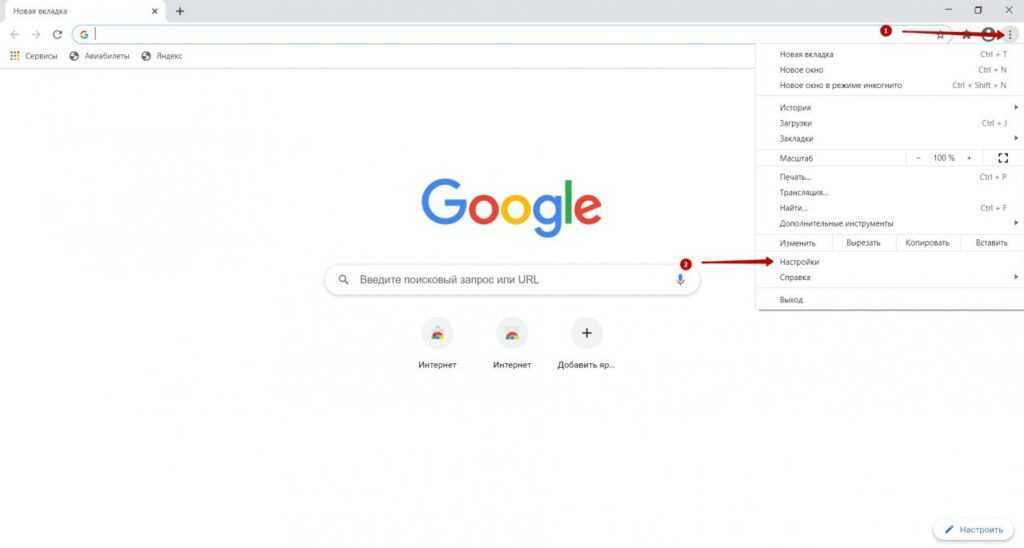 Не открывается google chrome